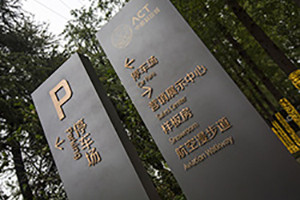 專業(yè)導(dǎo)視標(biāo)識(shí)系統(tǒng)設(shè)計(jì) 導(dǎo)視系統(tǒng)設(shè)計(jì)要求和方法有哪些？