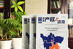 內(nèi)刊制作方法 內(nèi)刊設(shè)計制作的流程、要點(diǎn)、注意事項(xiàng)是什么？