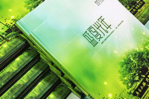 我們的同學紀念冊制作過程 中學、大學的畢業(yè)紀念冊都值得珍藏