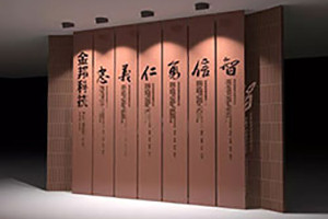 企業(yè)文化墻設計 從企業(yè)文化墻的重要性看如何設計企業(yè)形象墻？
