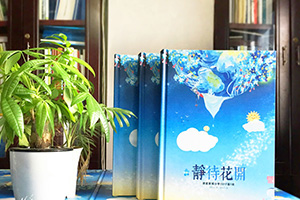 小學(xué)畢業(yè)相冊、初中畢業(yè)相冊設(shè)計的方法 選擇專業(yè)紀(jì)念冊定制公司！