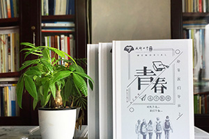 [初中畢業(yè)紀(jì)念冊]寶貴的畢業(yè)紀(jì)念冊制作經(jīng)歷 完成初中學(xué)生青春的記憶！