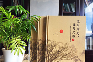 家庭紀(jì)念冊(cè)制作 全家福相冊(cè)排版與制作只為紀(jì)念幸福美滿家庭！