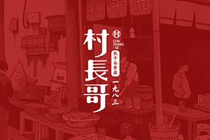 企業(yè)vi設(shè)計(jì)有什么步驟？專業(yè)的vi設(shè)計(jì)公司來(lái)告訴你！
