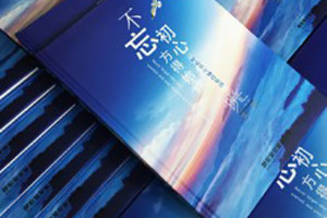 <b>制作設(shè)計(jì)紀(jì)念冊(cè)的費(fèi)用-紀(jì)念冊(cè)定制的價(jià)格是怎樣</b>