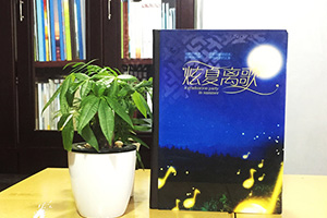 6月份畢業(yè)季的結(jié)束 我們完成畢業(yè)紀(jì)念冊(cè)制作任務(wù)、珍藏畢業(yè)前的青春！