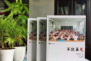 畢業(yè)就要完成紀(jì)念冊(cè)制作 一次畢業(yè)紀(jì)念冊(cè)制作經(jīng)歷給自己的思考！