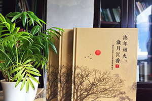 制作家庭紀念冊 制作一本家庭的相冊記錄人生中的陰晴圓缺！