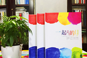 畢業(yè)紀(jì)念冊(cè)怎么取出意義深遠(yuǎn)的名字？紀(jì)念冊(cè)名字從哪些角度思考？