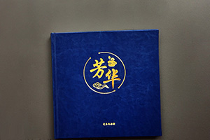 了解個(gè)人紀(jì)念冊(cè)的制作流程，制作屬于你的個(gè)人紀(jì)念冊(cè)！