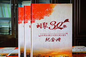 同學(xué)聚會相冊定制讓記憶定格 完成盛大同學(xué)會之后的聚會相冊制作吧！