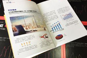企業(yè)內(nèi)刊設(shè)計(jì)怎么定位、包含哪些主要內(nèi)容