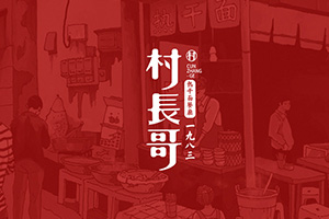 餐飲vi設(shè)計(jì)公司 專業(yè)的餐飲行業(yè)vi設(shè)計(jì)要怎么做？