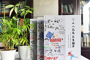 高中同學(xué)畢業(yè)紀(jì)念冊(cè)制作的經(jīng)歷 走過(guò)3年時(shí)光青春有你,不負(fù)韶華！