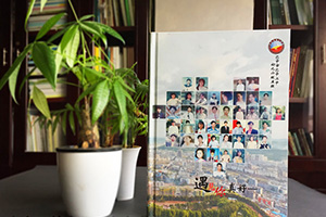 尋找一家紀(jì)念冊(cè)制作公司 制作一本聚會(huì)紀(jì)念冊(cè) 紀(jì)念聚會(huì)活動(dòng)的快樂(lè)！