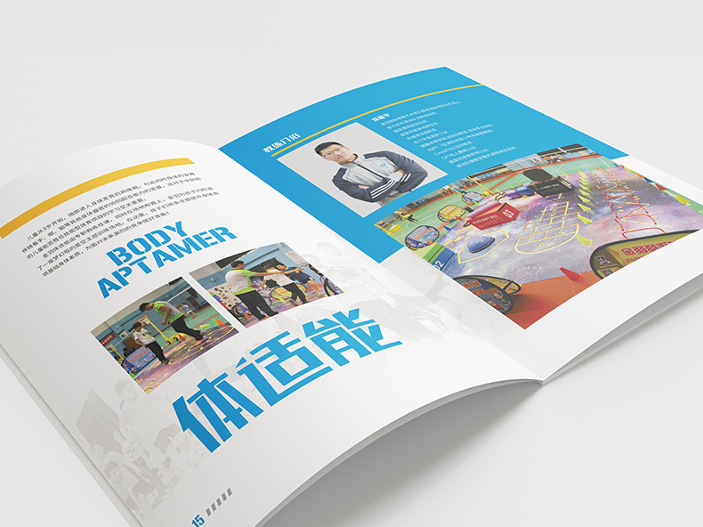 體育企業(yè)宣傳冊制作 運動行業(yè)畫冊設(shè)計 宣傳體育運動產(chǎn)品方法！