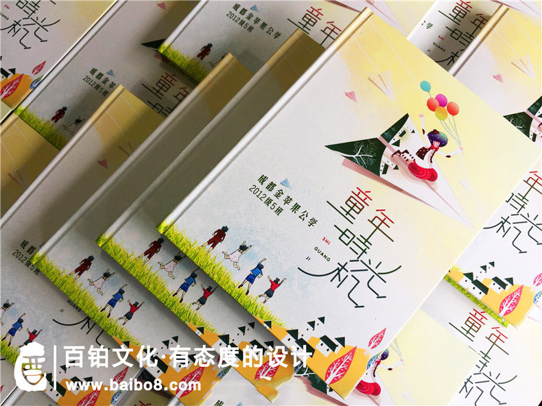 紀(jì)念冊設(shè)計(jì)方案有哪些板塊