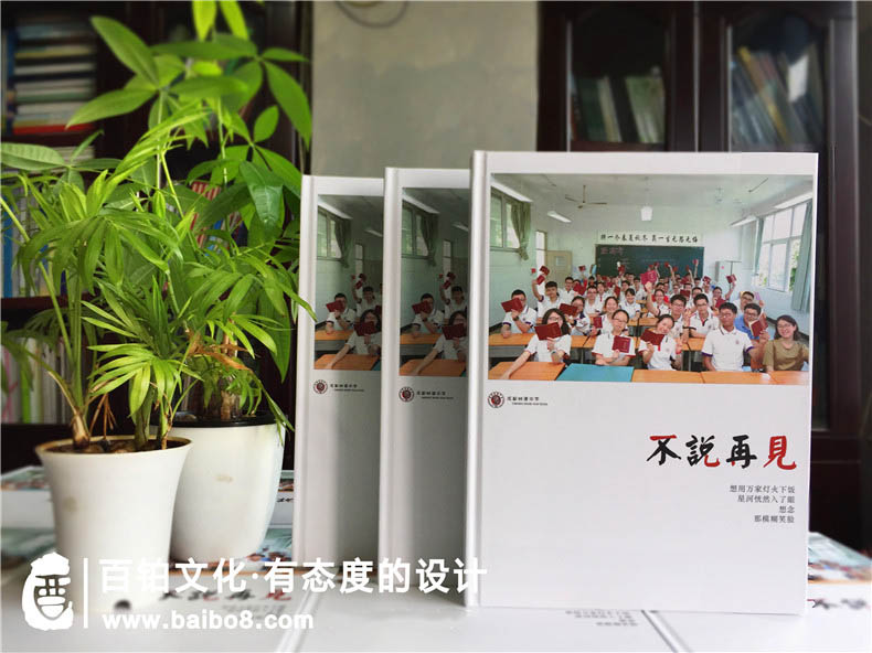 套用畢業(yè)相冊(cè)制作模板好不好