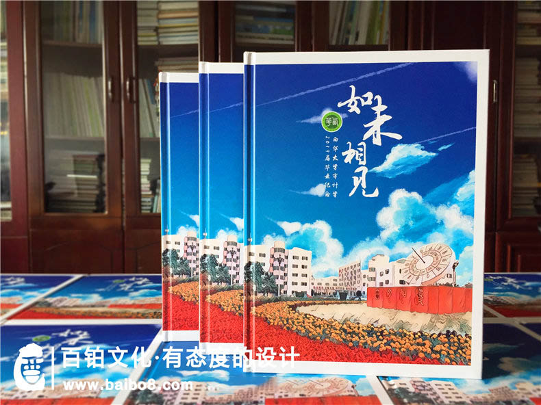 紀(jì)念冊封面設(shè)計(jì)風(fēng)格