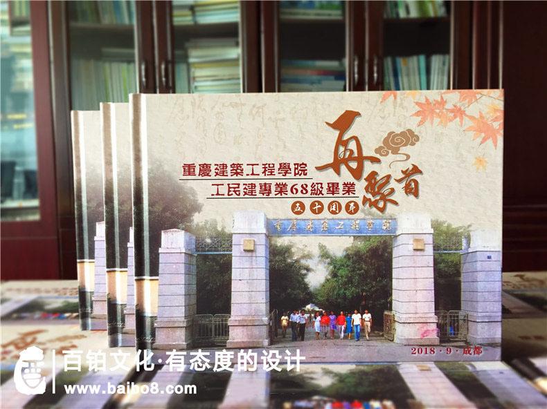 聚會(huì)紀(jì)念冊(cè)設(shè)計(jì)技巧