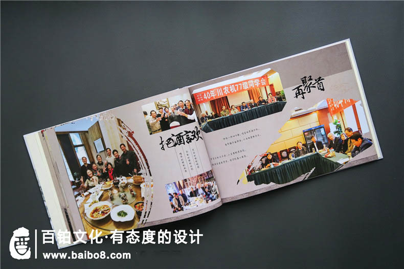 聚會(huì)紀(jì)念冊怎么設(shè)計(jì)內(nèi)容
