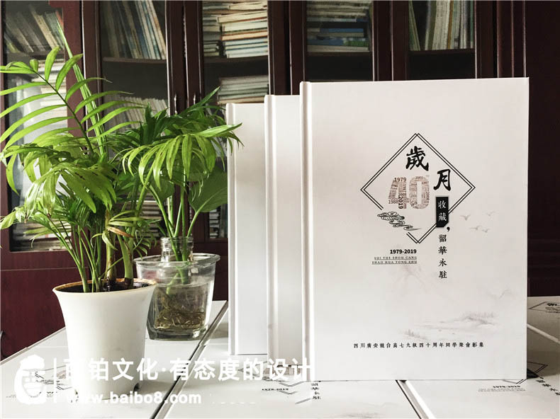 同學(xué)聚會紀念冊如何制作