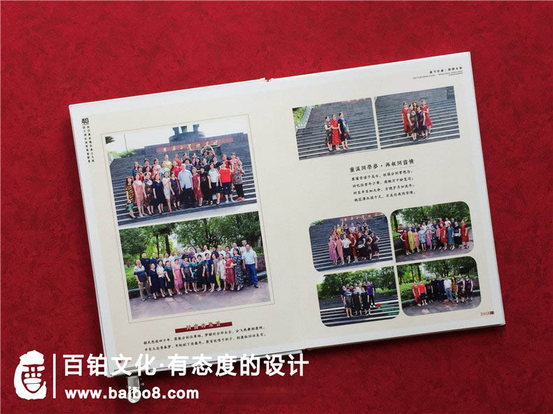 同學(xué)聚會紀念冊如何制作