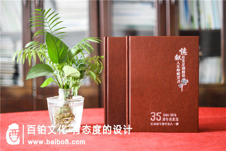 同學會紀念冊制作步驟