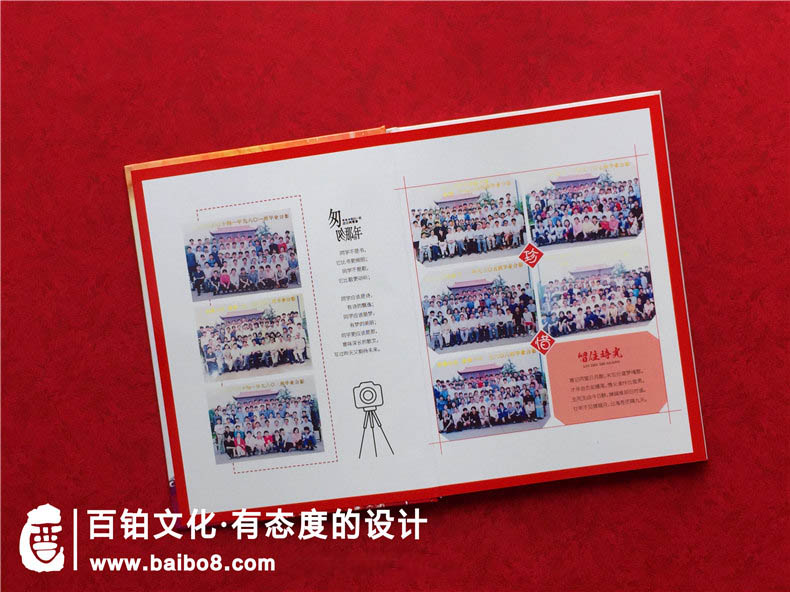設(shè)計聚會紀(jì)念冊的步驟