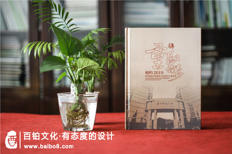 同學聯誼會的紀念冊制作方法