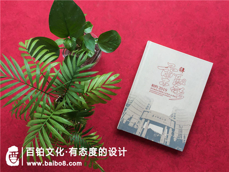 同學聯誼會的紀念冊制作方法