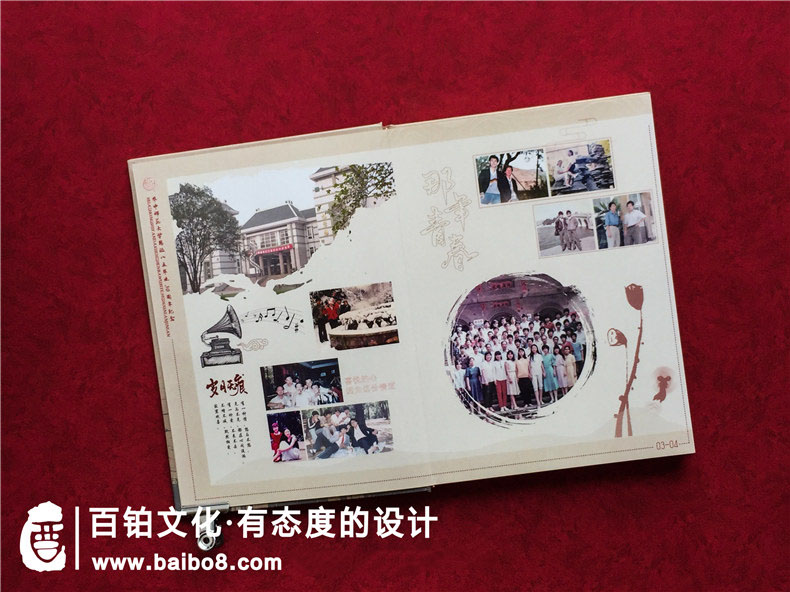 同學聯誼會的紀念冊制作方法