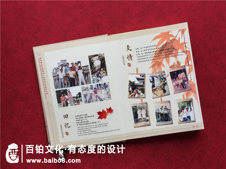 同學聯誼會的紀念冊制作方法