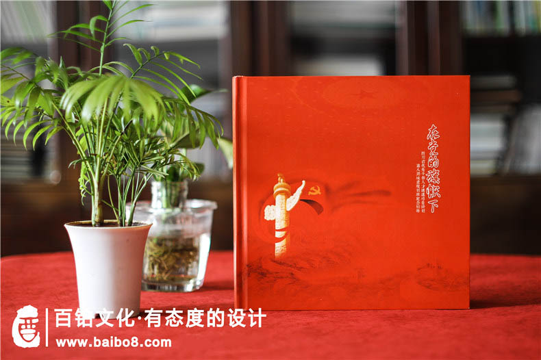 企業(yè)紀(jì)念冊如何開展設(shè)計