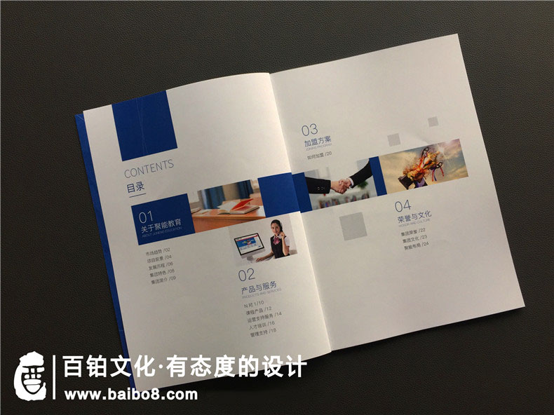 學(xué)校畫(huà)冊(cè)設(shè)計(jì)制作方法