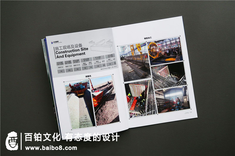礦產(chǎn)企業(yè)產(chǎn)品宣傳冊設計內(nèi)容