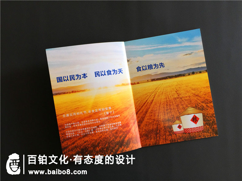 農(nóng)業(yè)科技企業(yè)畫冊設(shè)計(jì)內(nèi)容