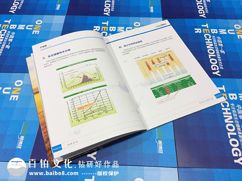 企業(yè)畫冊(cè)設(shè)計(jì)如何有吸引力