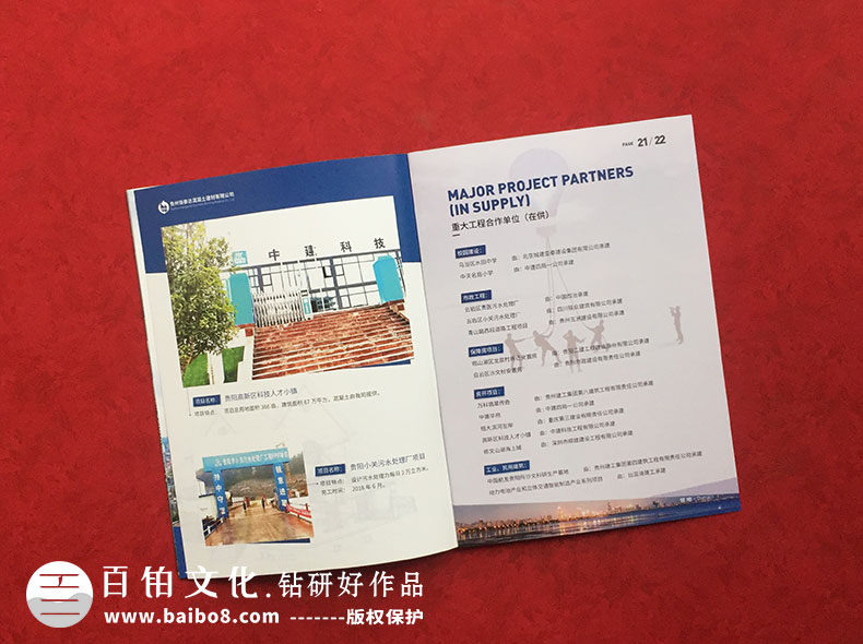 怎么設(shè)計(jì)畫冊才高大上