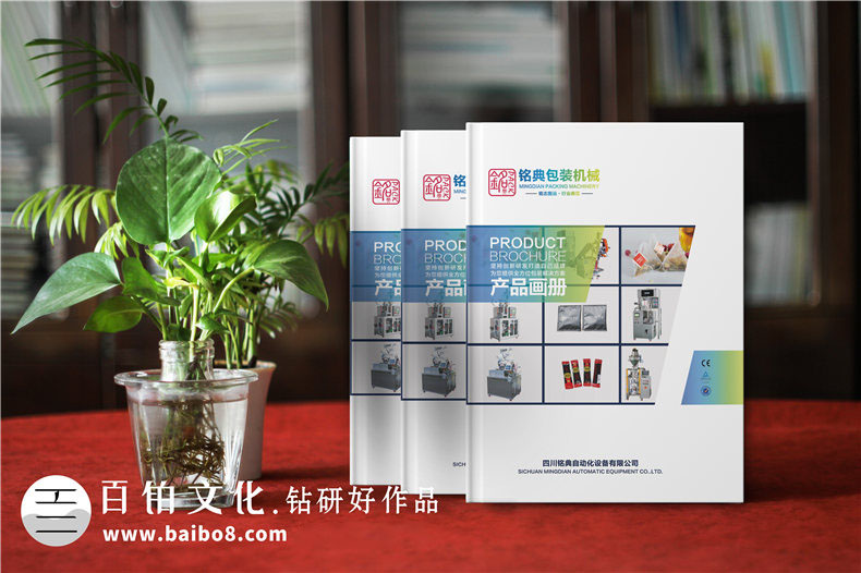 機械制造公司產(chǎn)品推廣手冊設計方法