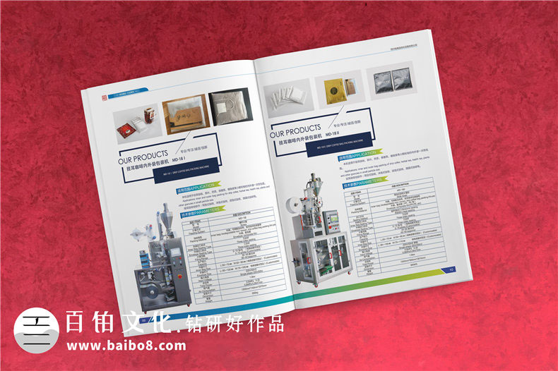 機械制造公司產(chǎn)品推廣手冊設計方法