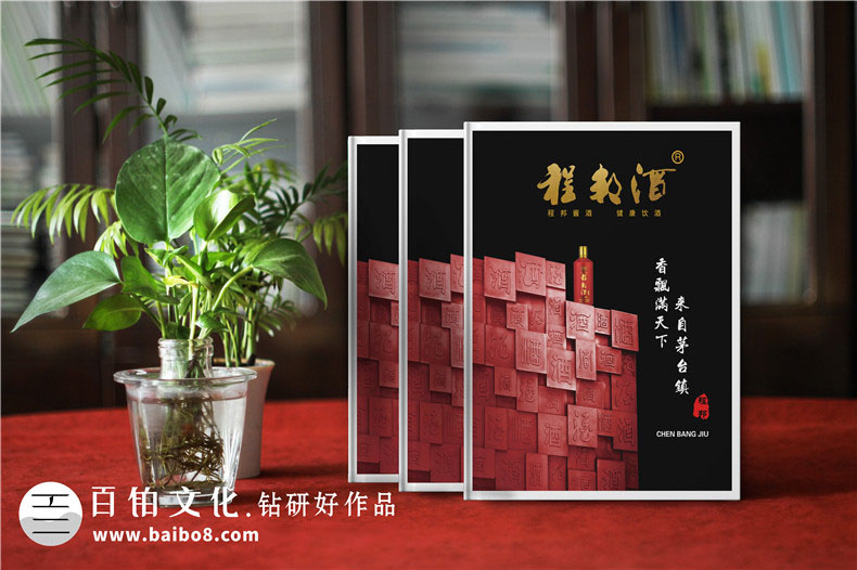 酒類(lèi)畫(huà)冊(cè)設(shè)計(jì)的理念