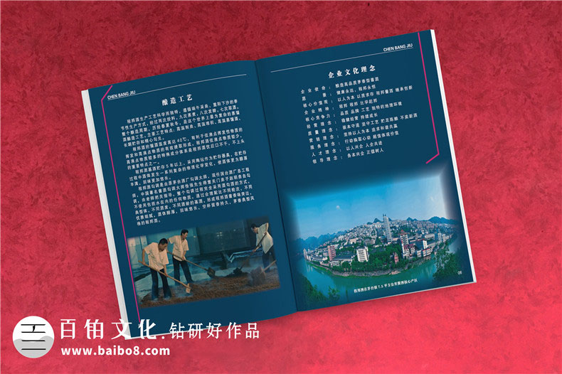 酒類(lèi)畫(huà)冊(cè)設(shè)計(jì)的理念
