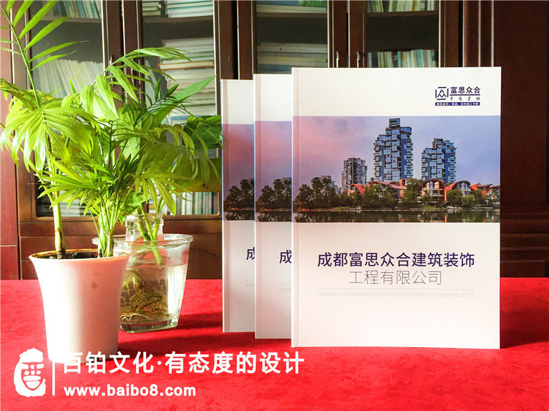 建筑裝飾公司宣傳冊怎么設(shè)計(jì)
